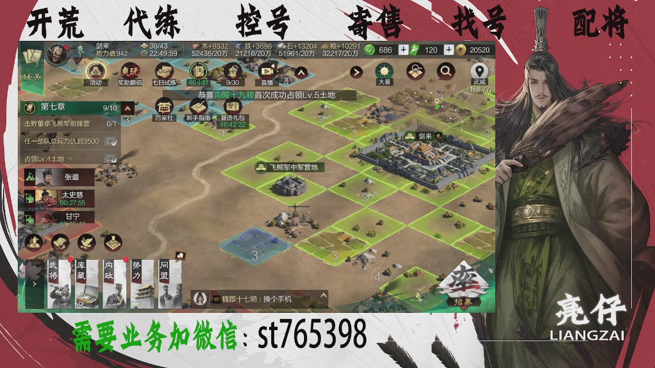 接开荒，控号，寄售，找号
