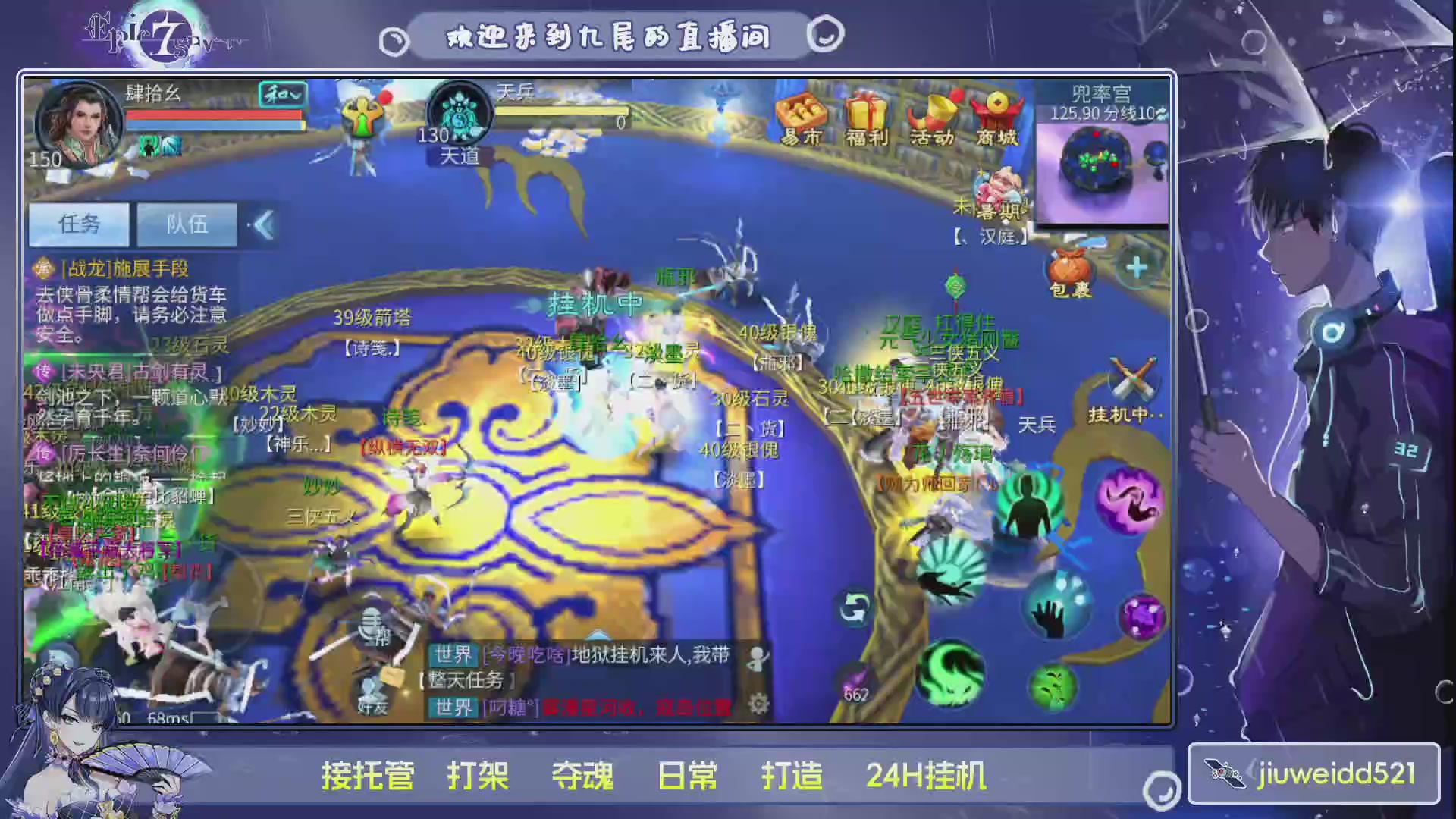 新人主播接托管