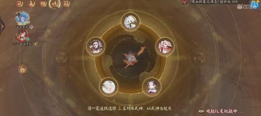 绝版晴明扇投放点