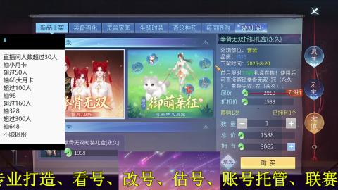 看号改号