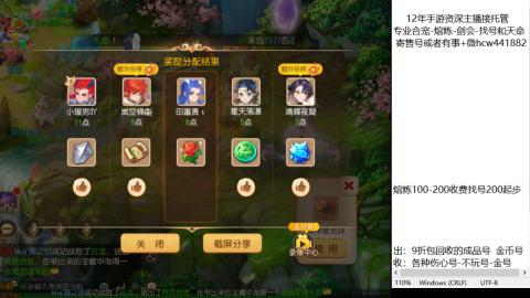 接熔练-估价找号-金银-剑会