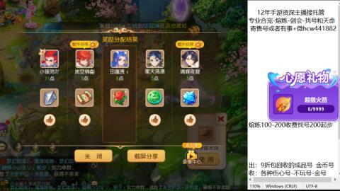 接熔练-找号-金银-练宠粽子月饼