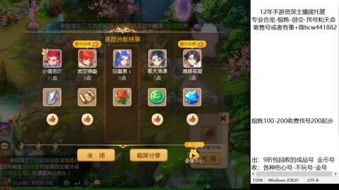 接熔练-估价找号-金银-剑会