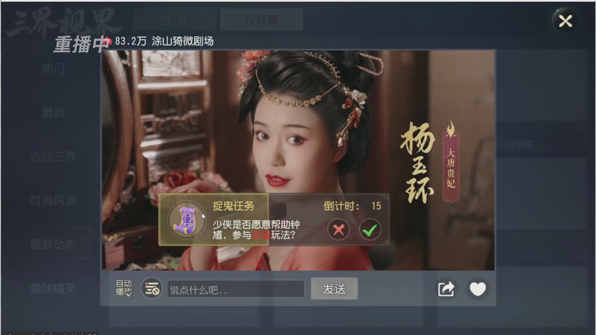 【重播】第三十八届群雄逐鹿跨服精英赛