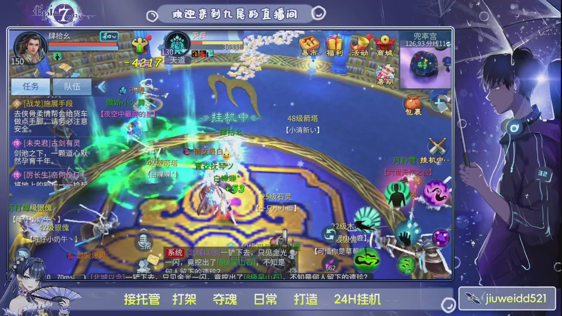 新人主播接托管