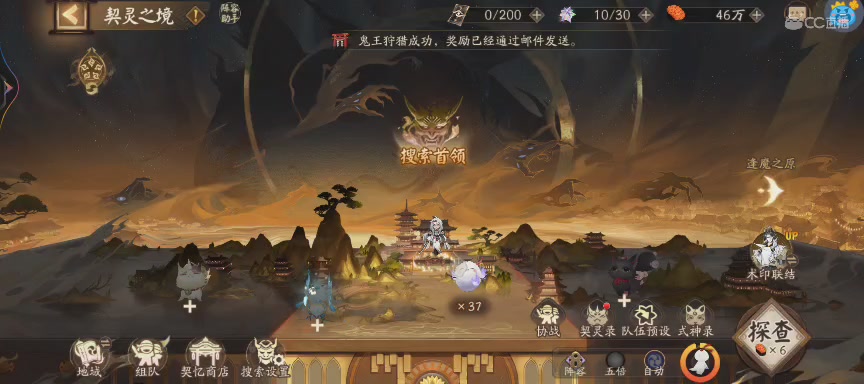 绝版晴明扇投放点