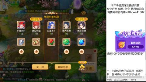 接熔练-找号-金银-练宠粽子月饼