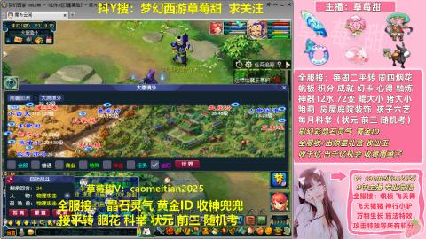 草莓甜帆板飞天舞积分成就心得等