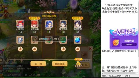 接熔练-找号-金银-练宠粽子月饼