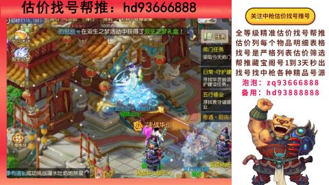 第一估价找号帮推  物价把控师让你买卖无