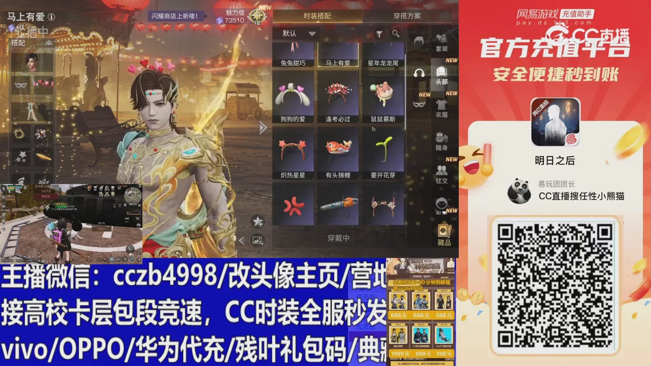 永久cc秒发，改头像主页，加v