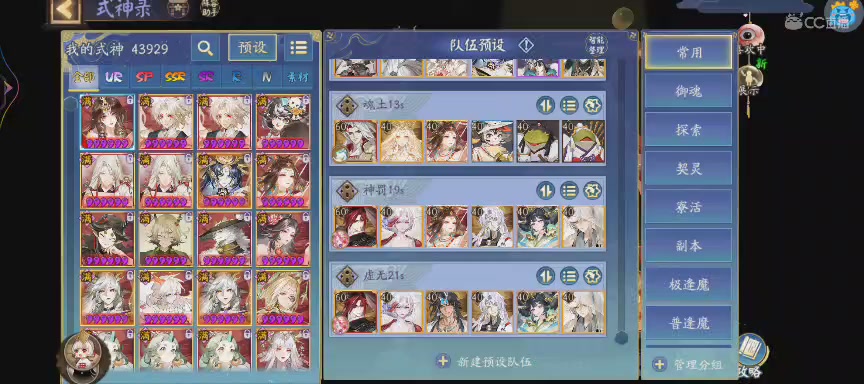 绝版晴明扇投放点