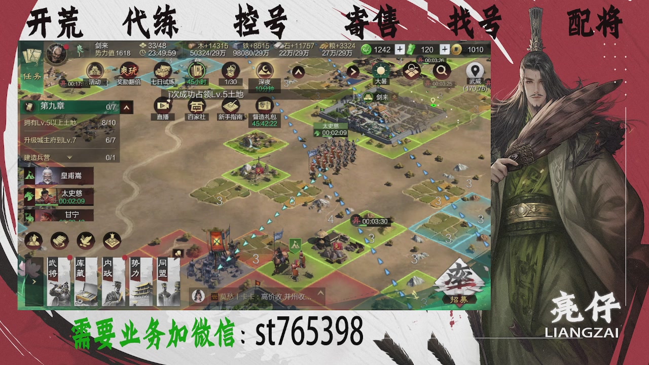 接开荒，控号，寄售，找号