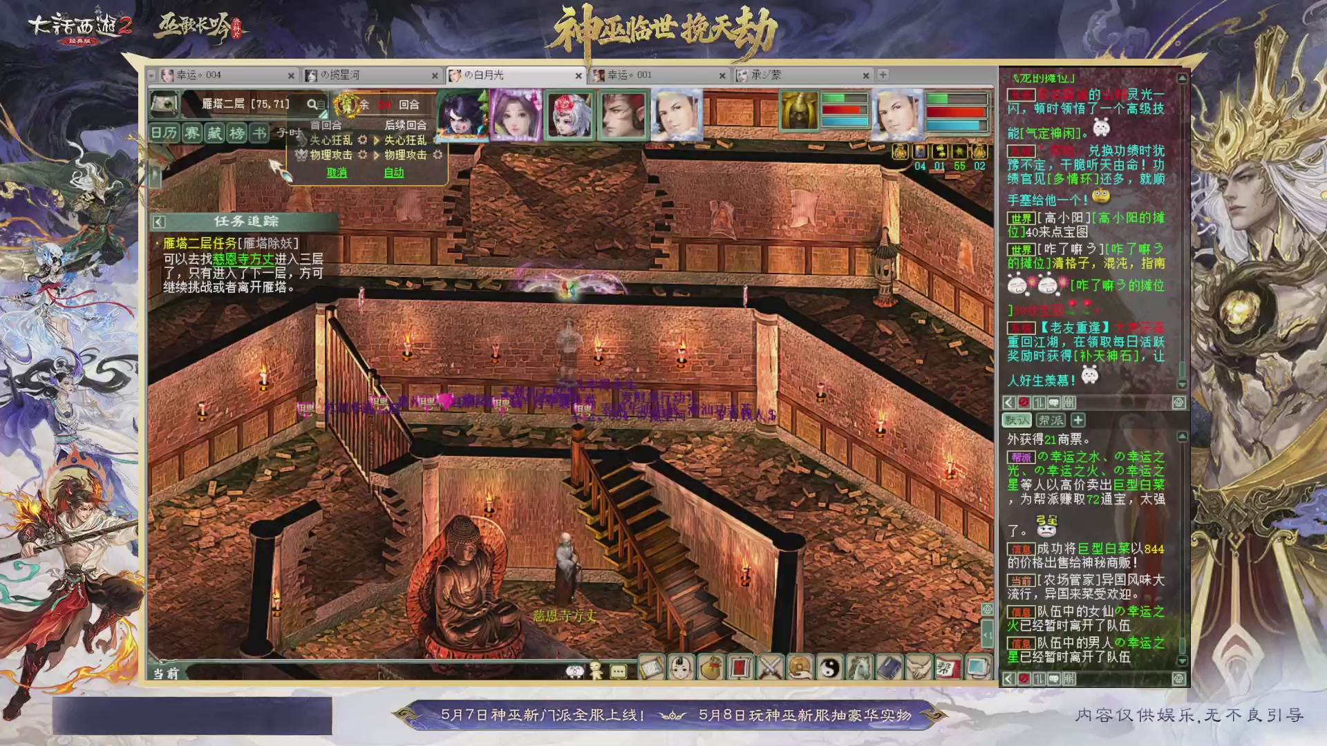 沉浸式听歌做任务