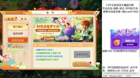 接熔练-找号-金银-练宠粽子月饼