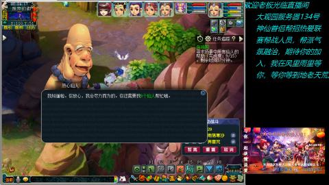 大观园神仙区
