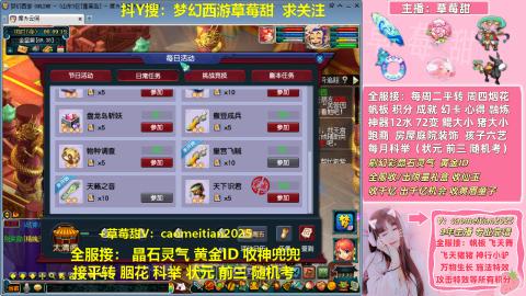 草莓甜帆板飞天舞积分成就心得等