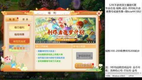 接熔练-估价找号-金银-剑会