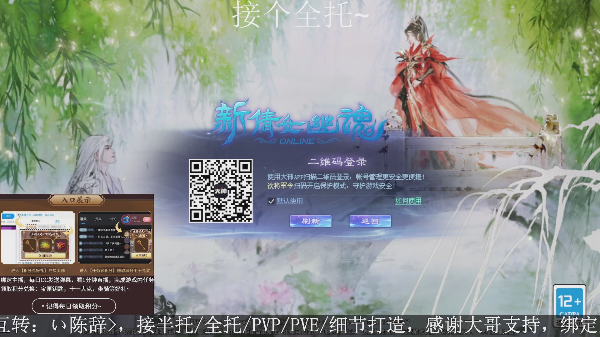 星光绑我，接全托！