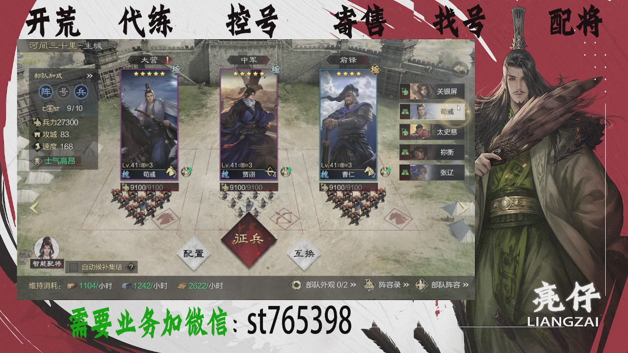 接开荒，控号，寄售，找号