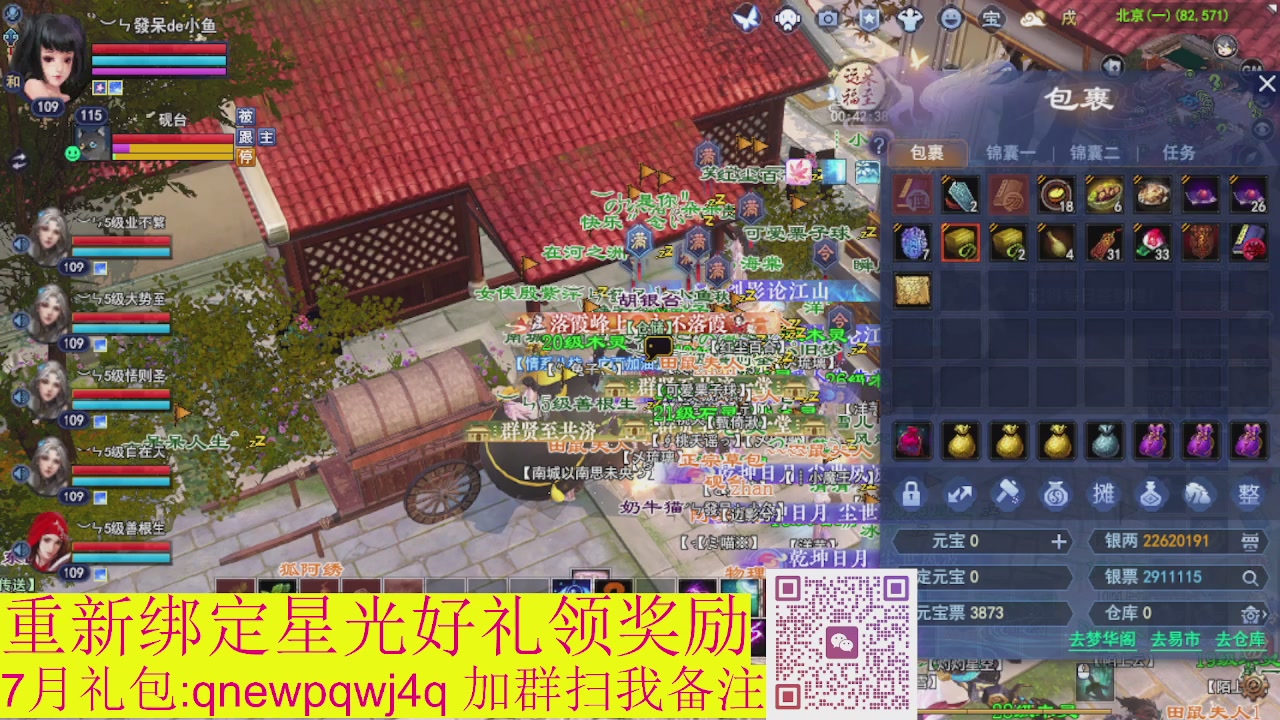 1级就可以绑星光