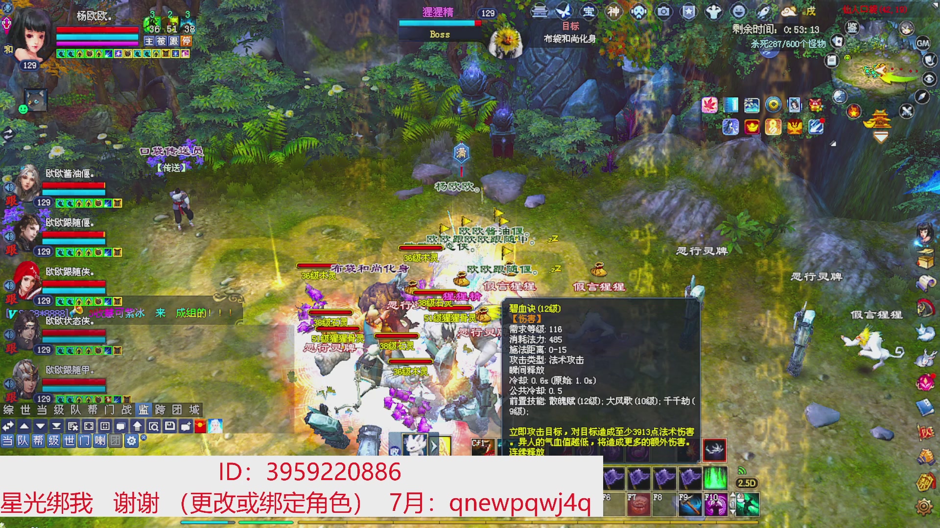 星光绑我 快来快来！
