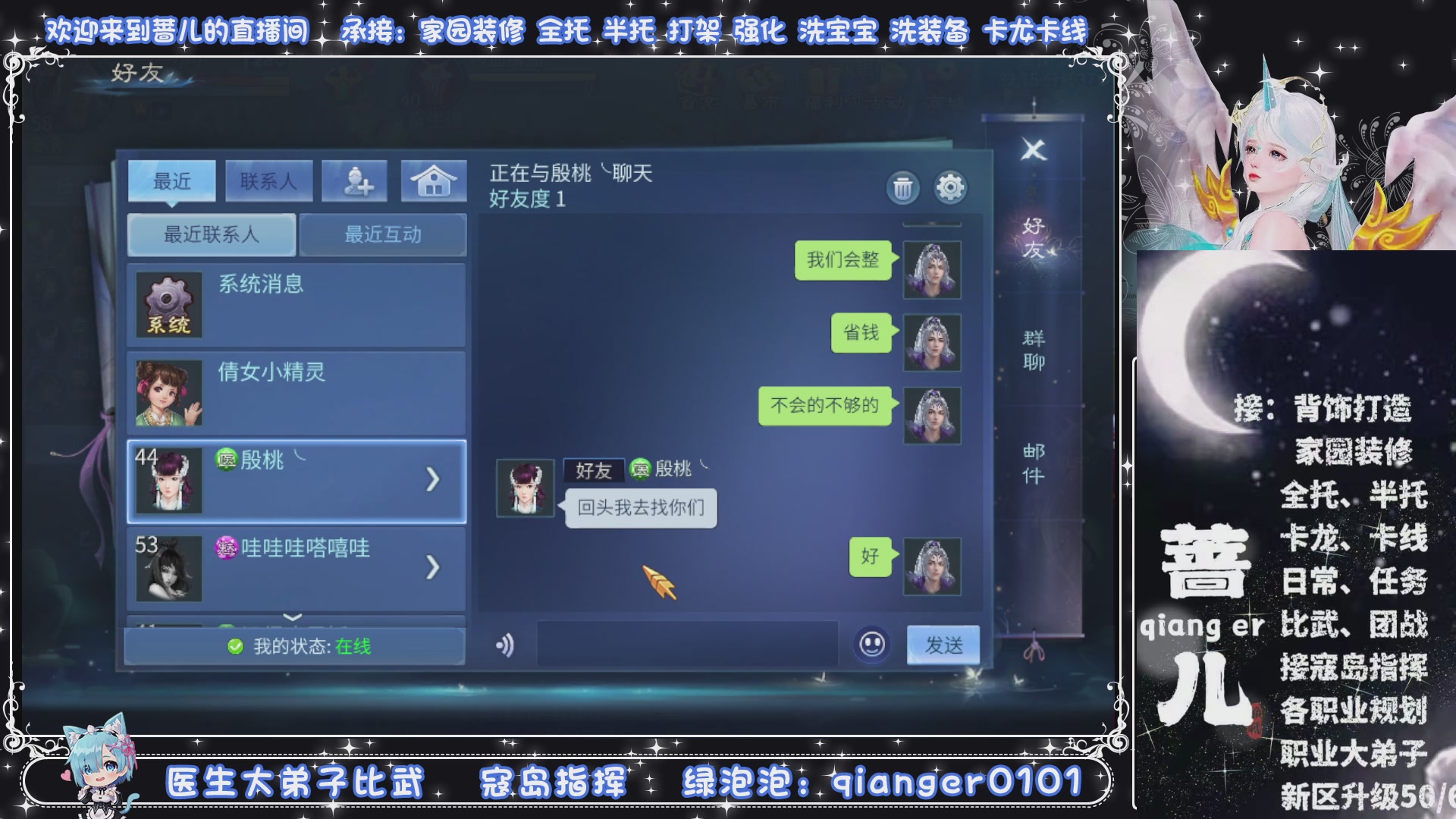 接托管打架打造升级，有单就接