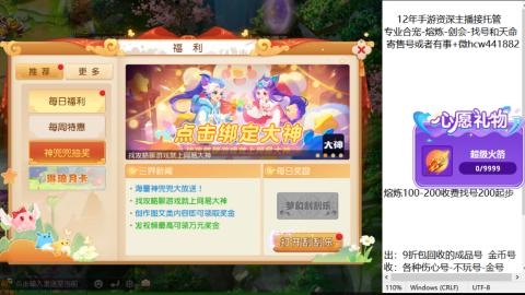 接熔练-找号-金银-练宠粽子月饼