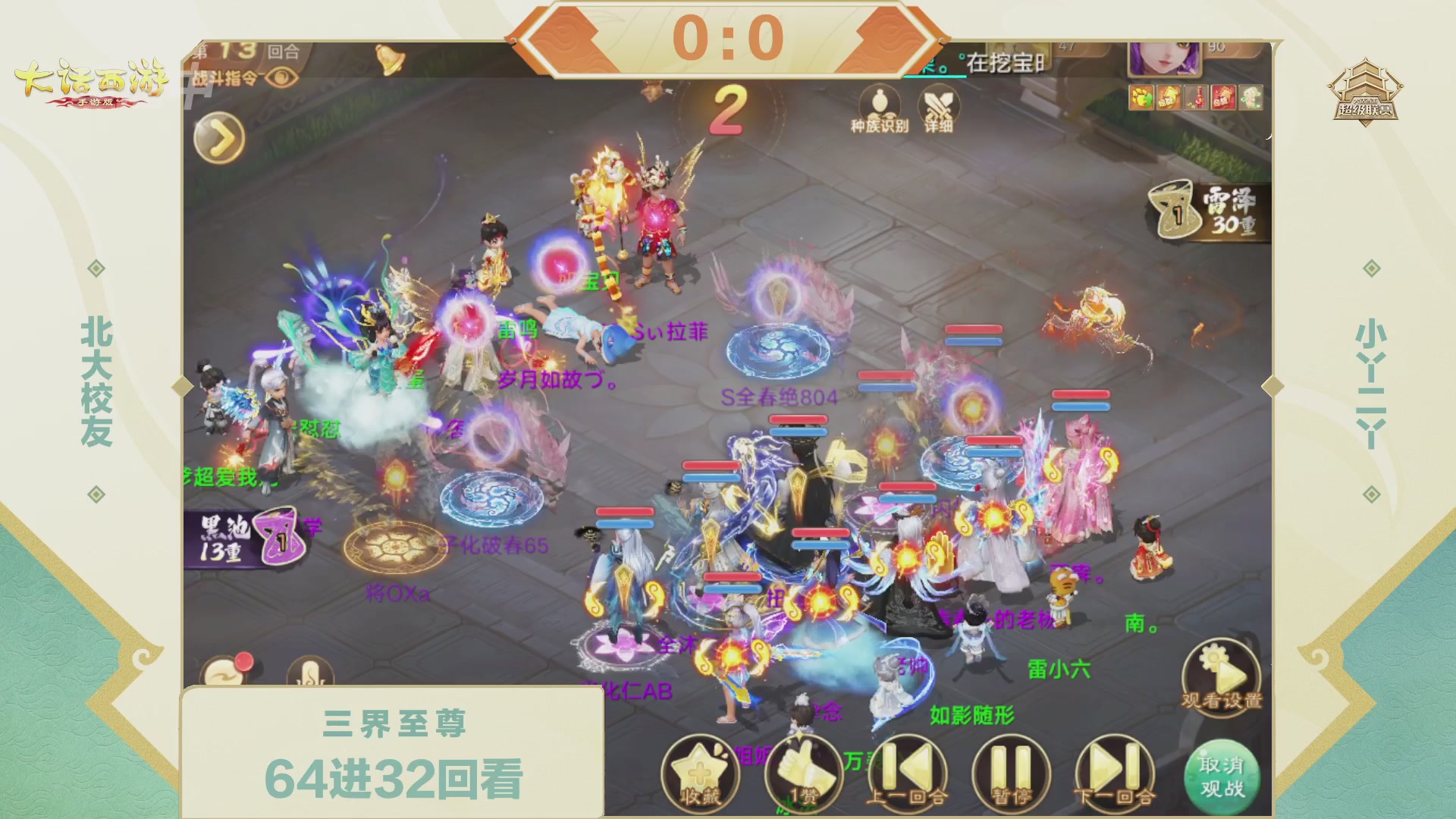 2026超级联赛夏季赛
