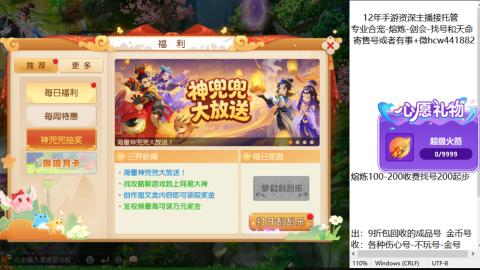接熔练-找号-金银-练宠粽子月饼