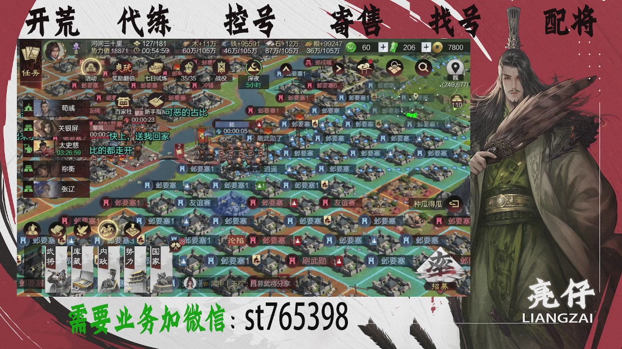 接开荒，控号，寄售，找号