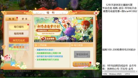 接熔练-估价找号-金银-剑会