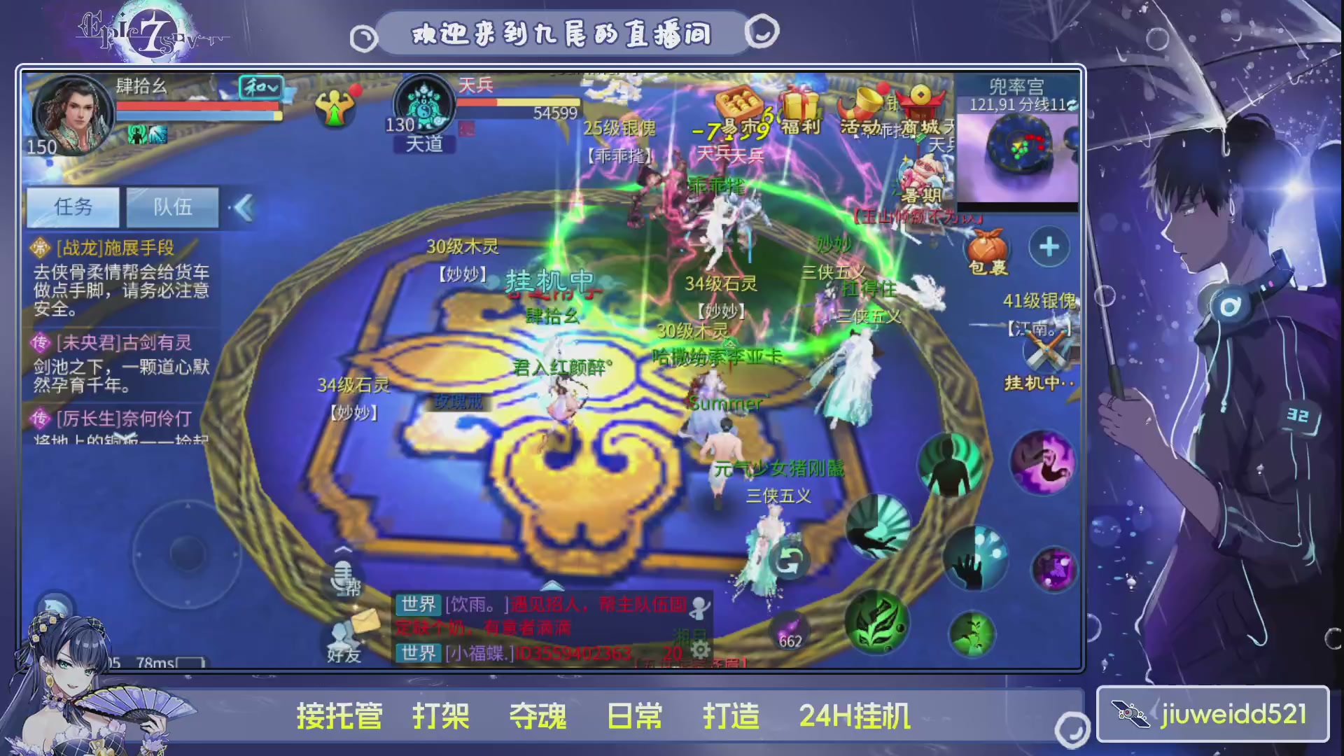 新人主播接托管