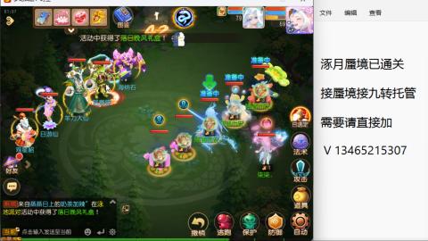 接九转蜃境托管~