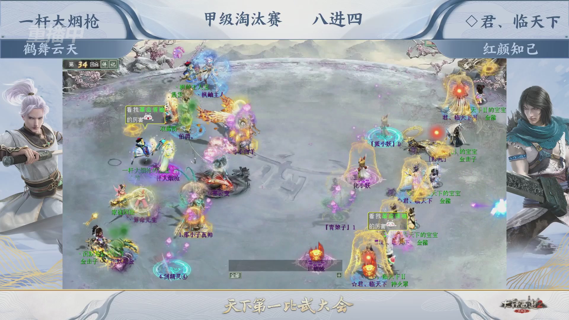 【重播】《大话西游2经典版》天下第一比武大会 第155届