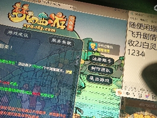 距离你只有一个屏幕