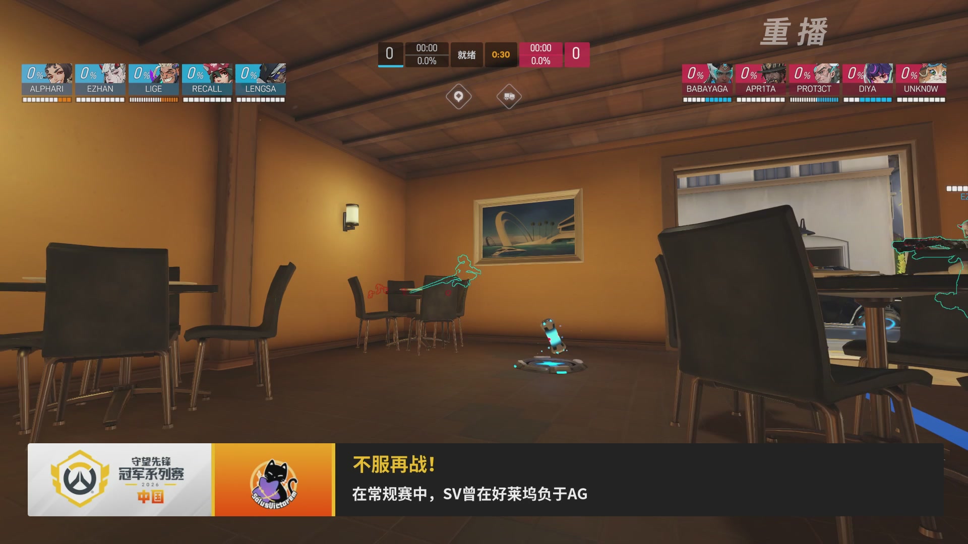 【重播】2026OWCS S2季后赛 D2
