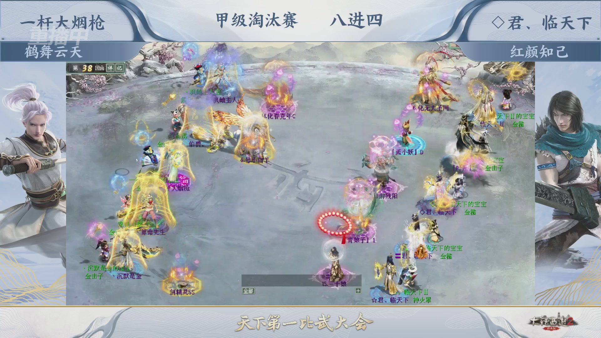 【重播】《大话西游2经典版》天下第一比武大会 第155届