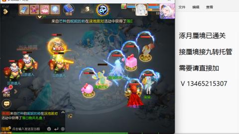 接九转蜃境托管~