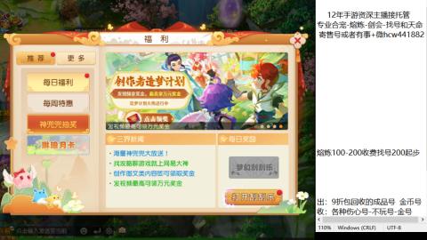 接熔练-估价找号-金银-剑会