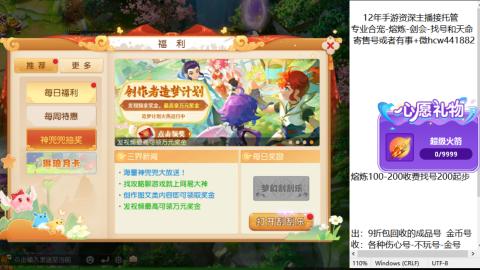接熔练-找号-金银-练宠粽子月饼