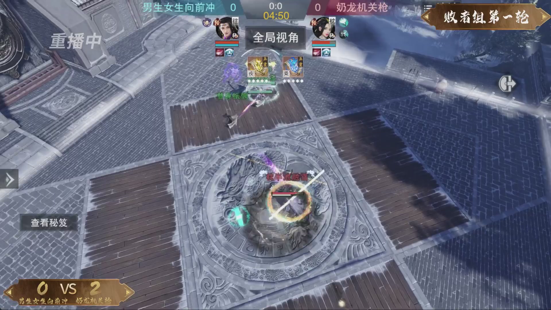 【重播】一梦江湖 第十九届名剑天下