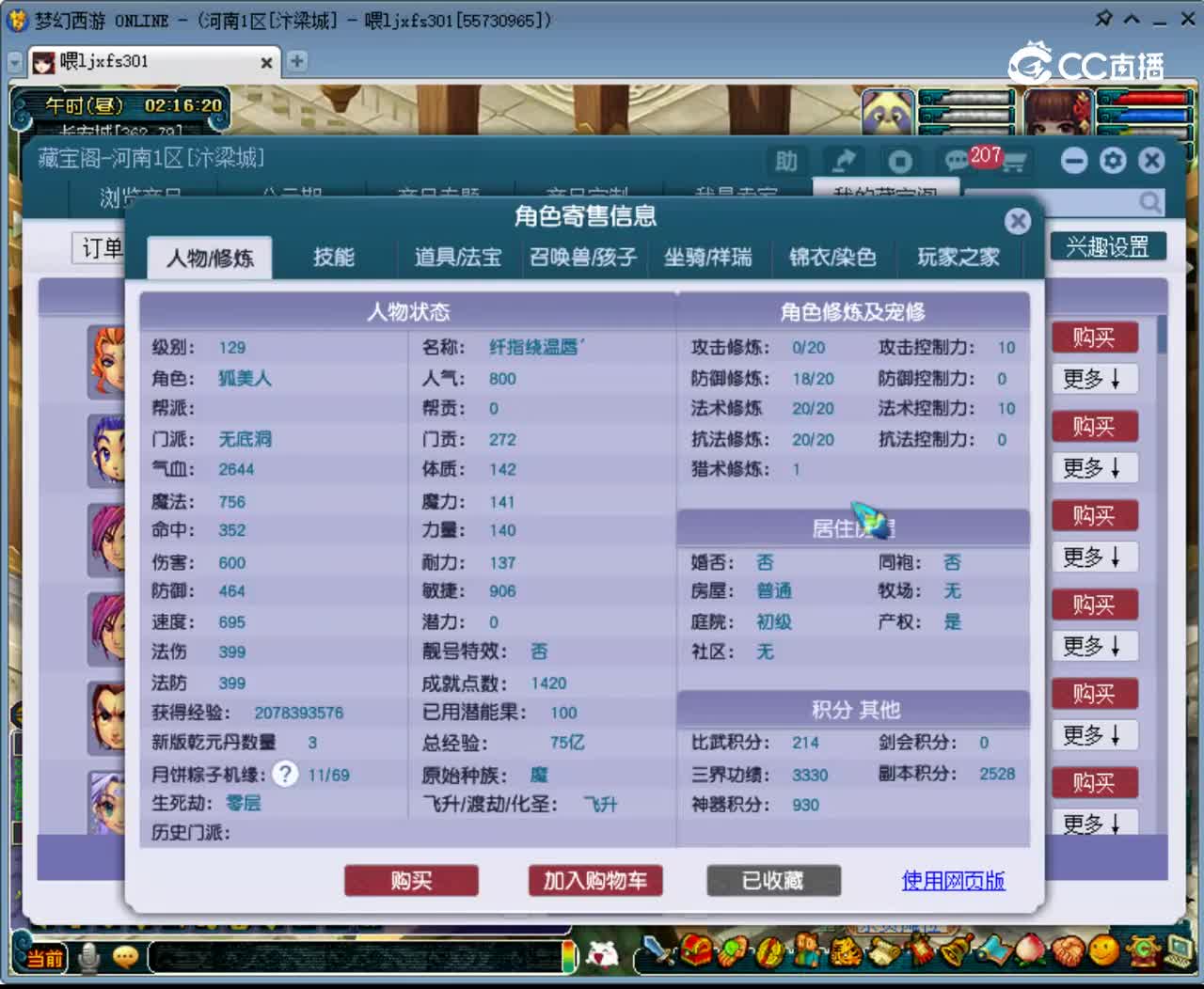 【主播点评】无底洞
