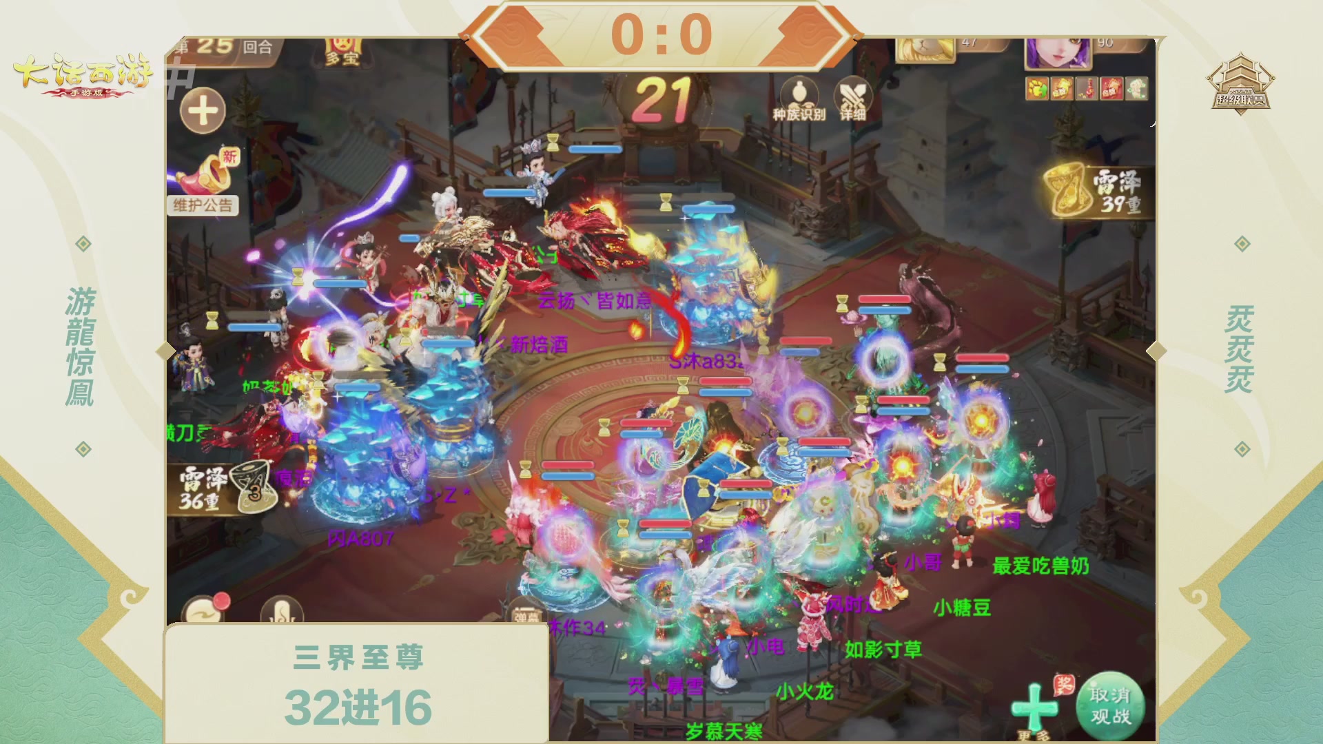 2026超级联赛夏季赛