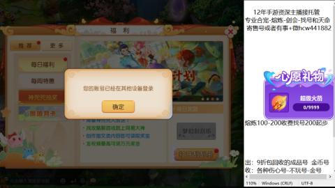 接熔练-找号-金银-练宠粽子月饼