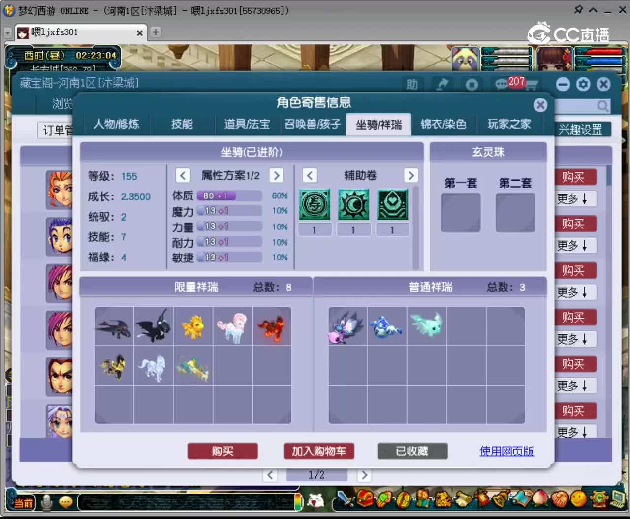 【主播点评】天宫