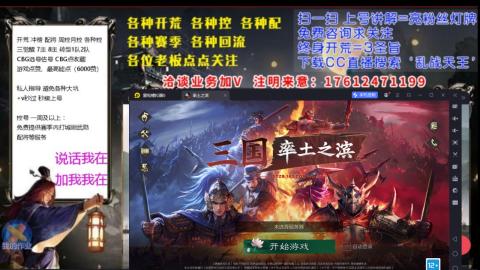 [3]配将开荒修车找号冲榜
