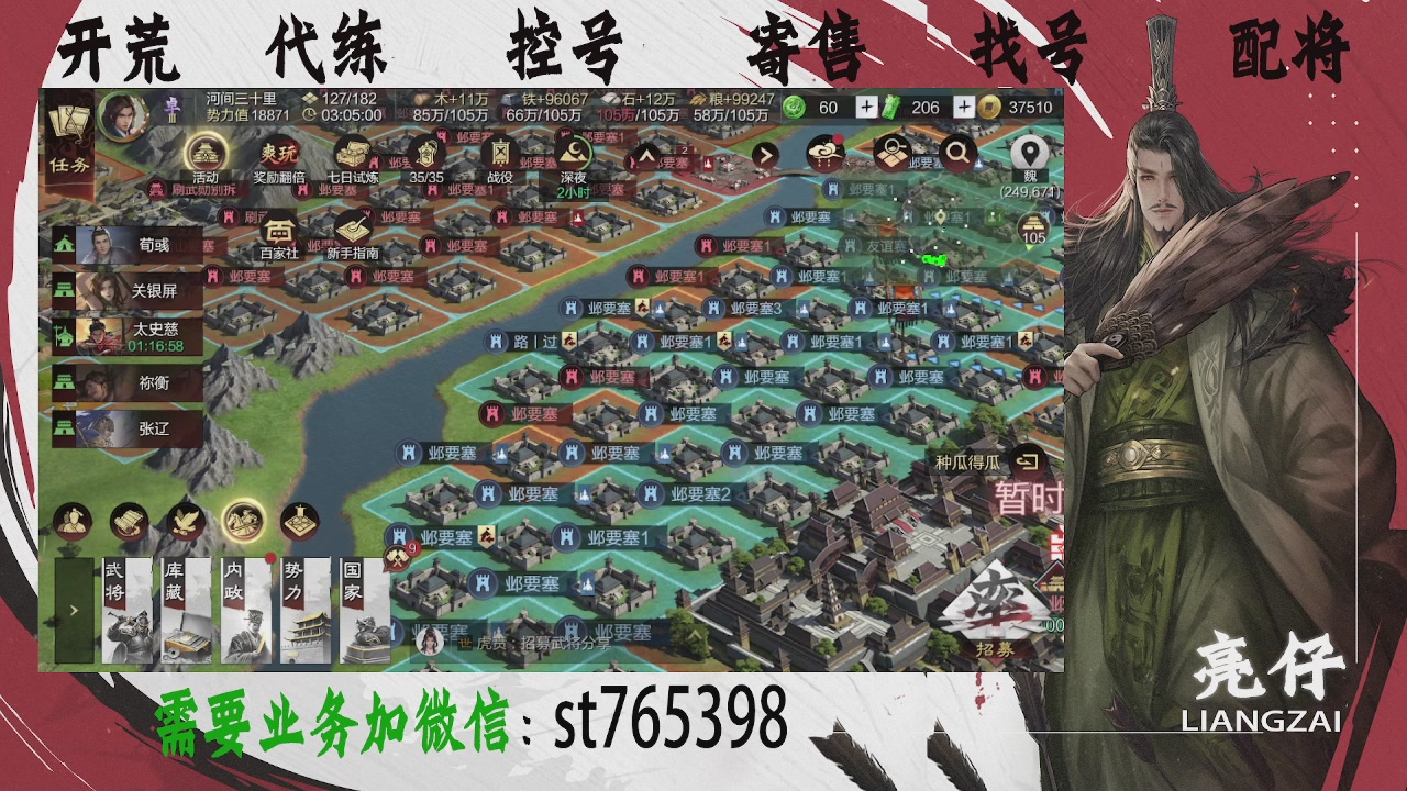 接开荒，控号，寄售，找号