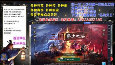 [3]配将开荒修车找号冲榜