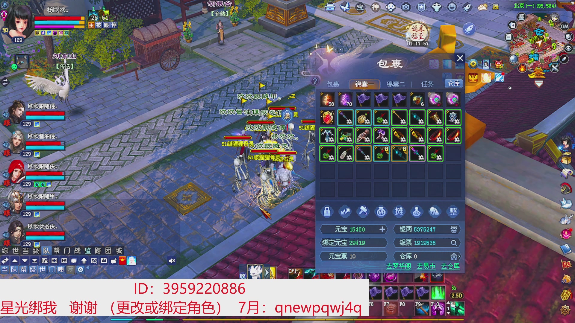 星光绑我 快来快来！